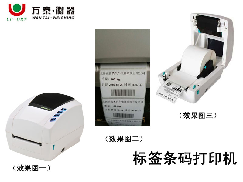 SBARCO標簽條碼打印機